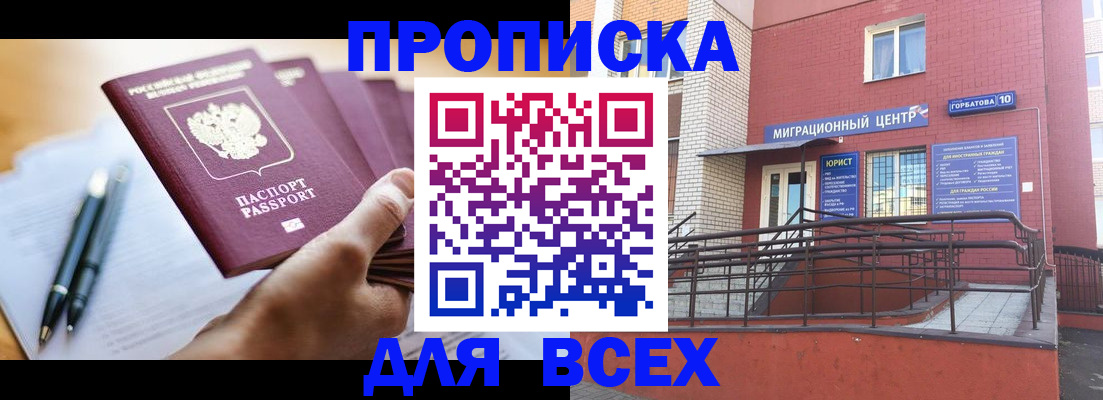 временная регистрация собственник в Пензенской области