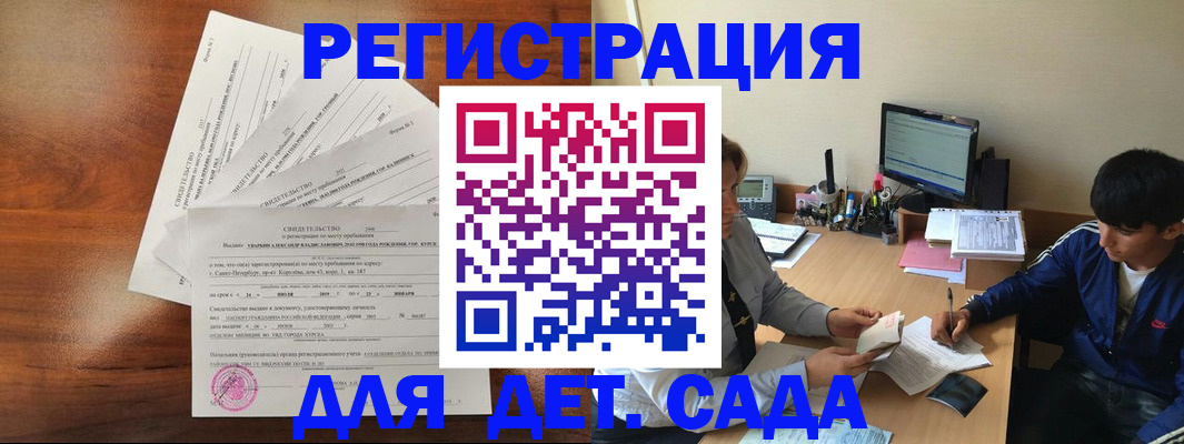 временная регистрация в Пензенской области