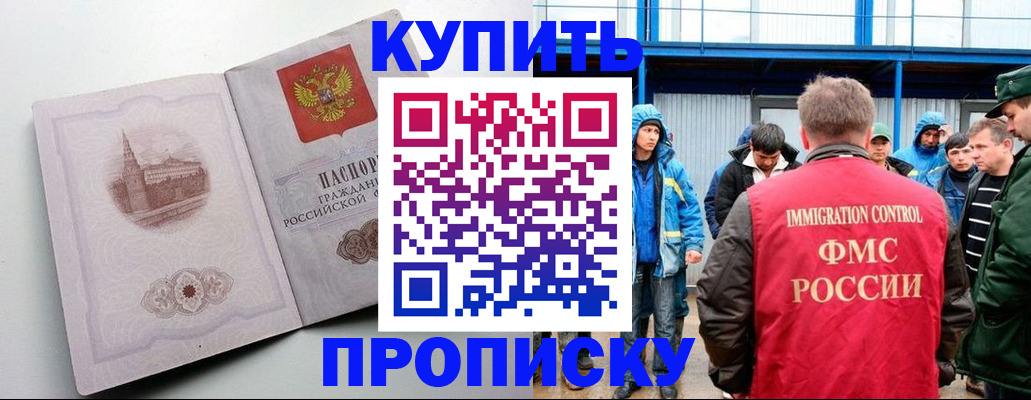 временная регистрация надежно в Пензенской области