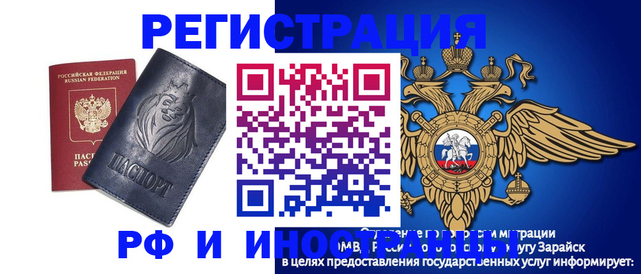 прописка для военкомата в Пензенской области