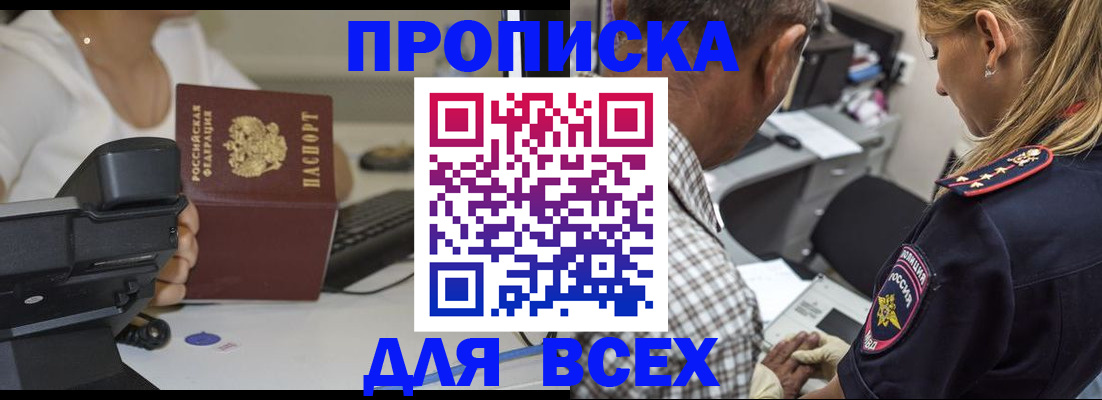 найти адрес прописки в Пензенской области
