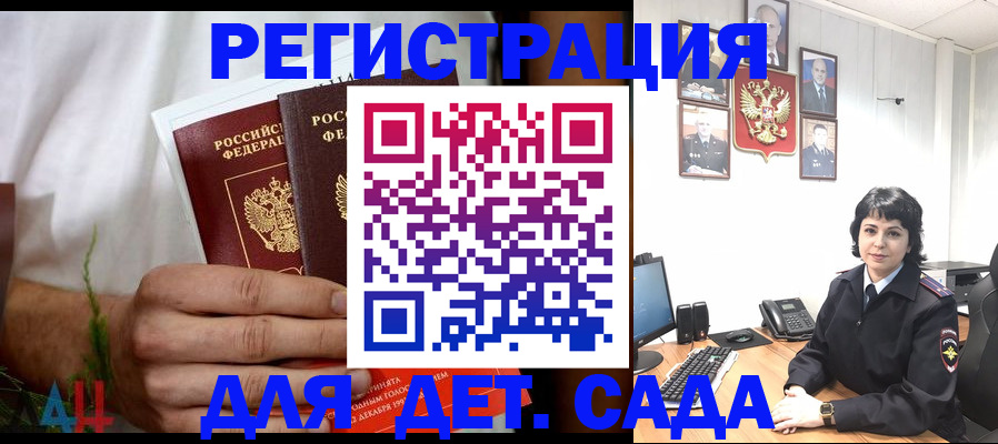 прописка поиск в Пензенской области