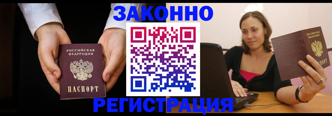 временная регистрация 2025 в Пензенской области