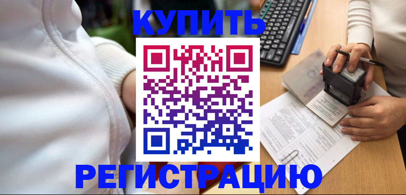 миграционный учет в Пензенской области