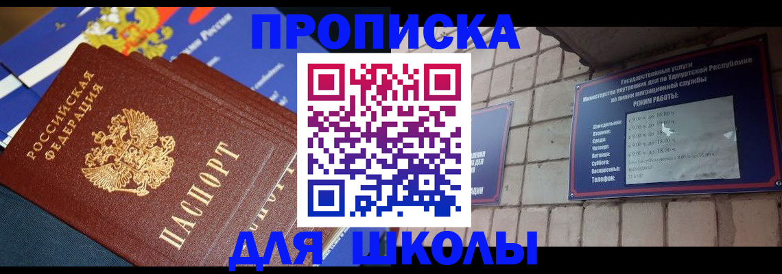 прописка иностранных граждан в Пензенской области
