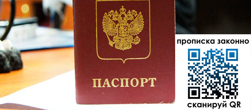 регистрация в Пензенской области